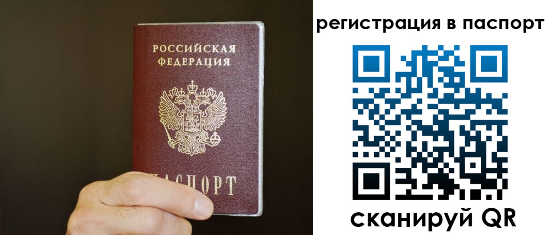временная регистрация законно в Сосенском