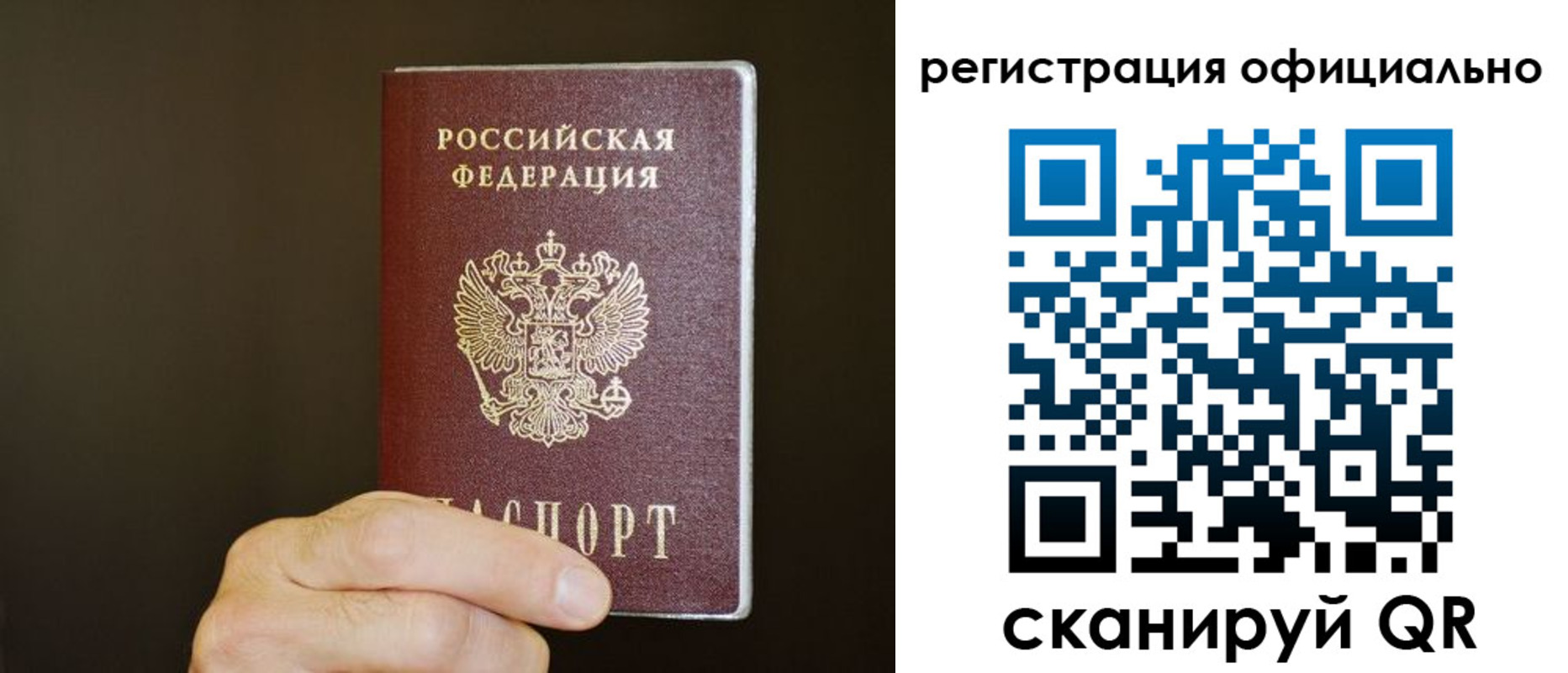 временная регистрация недорого в Сосенском