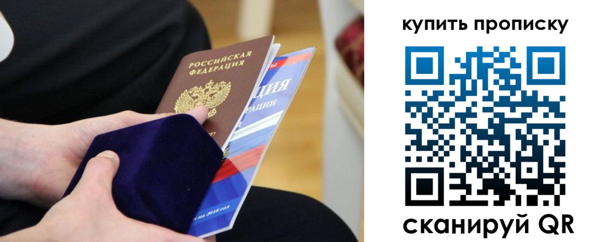 прописка от собственника в Сосенском