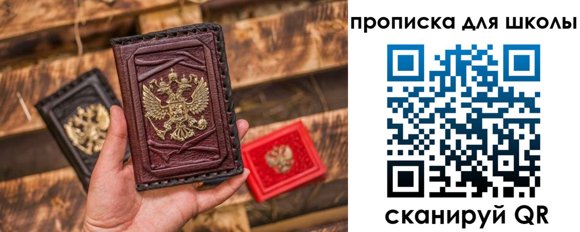 временная регистрация в Сосенском
