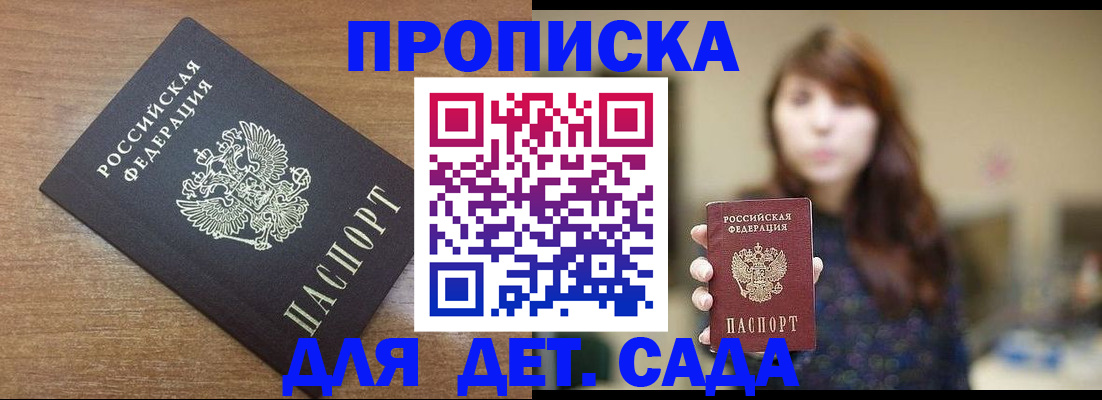 прописка поиск в Сосенском