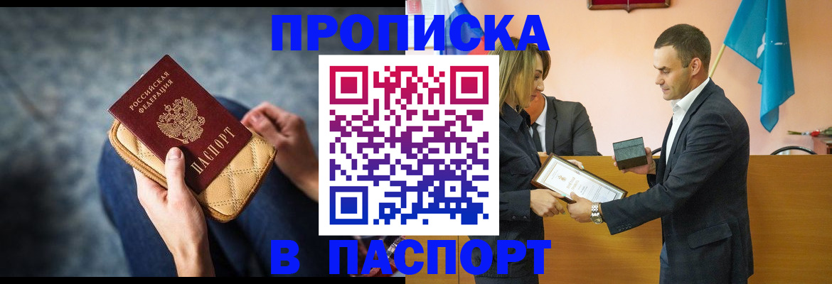 временная регистрация гарантия в Сосенском