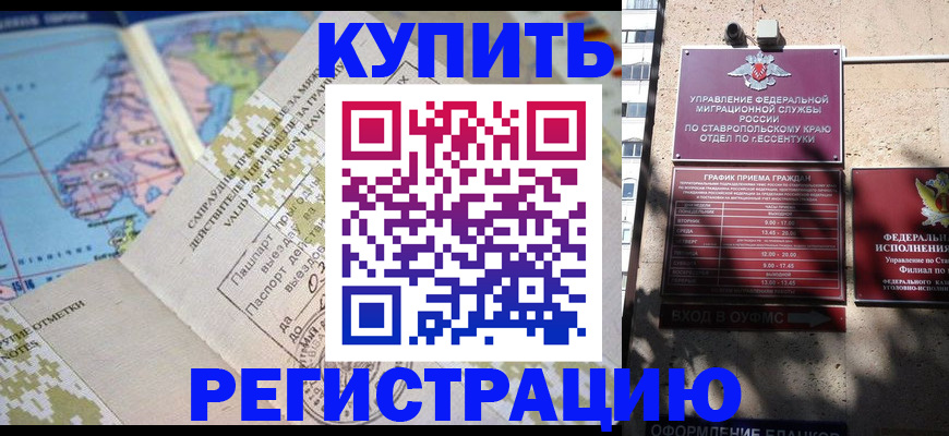 прописка паспорт в Сосенском