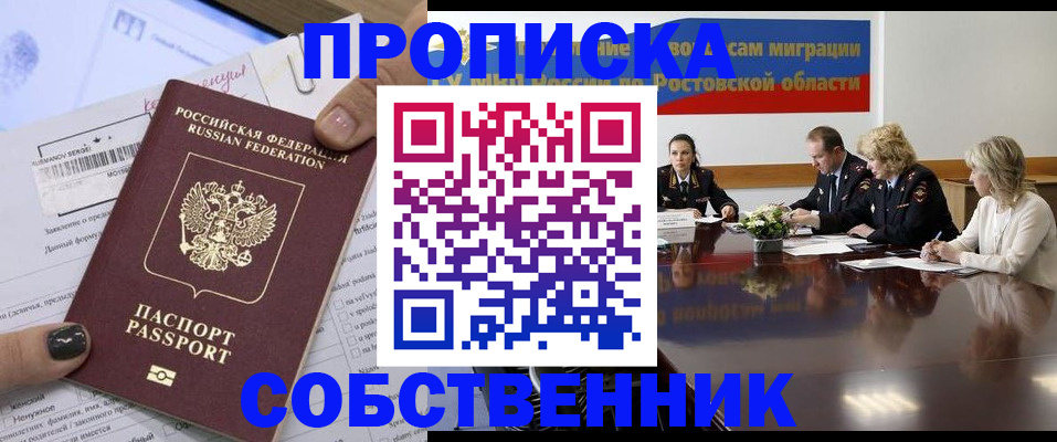 временная регистрация законно в Сосенском