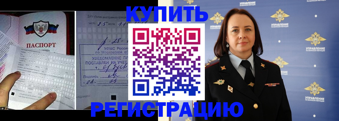 временная регистрация для школы в Сосенском