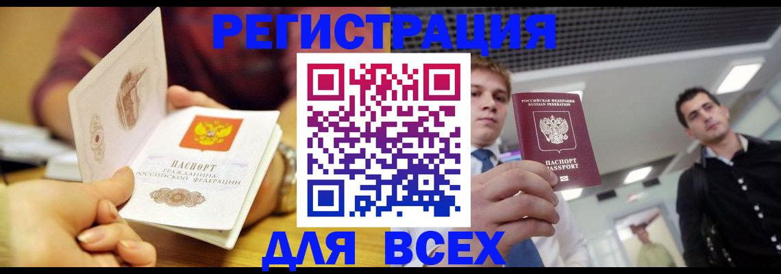 временная прописка в Сосенском