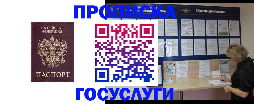 миграционный учет в Сосенском