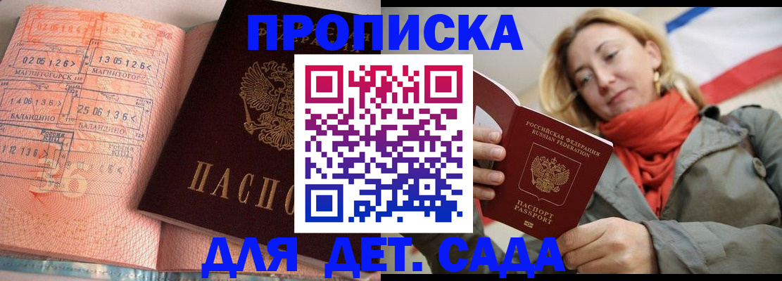 регистрация в Сосенском