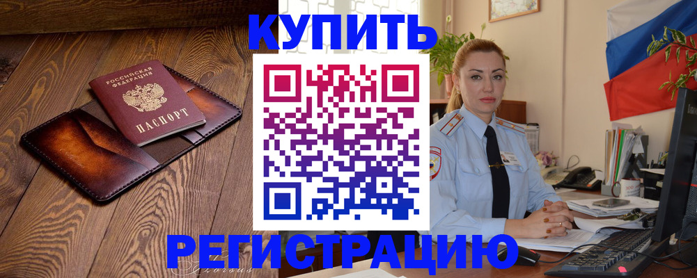 прописка в квартире в Сосенском