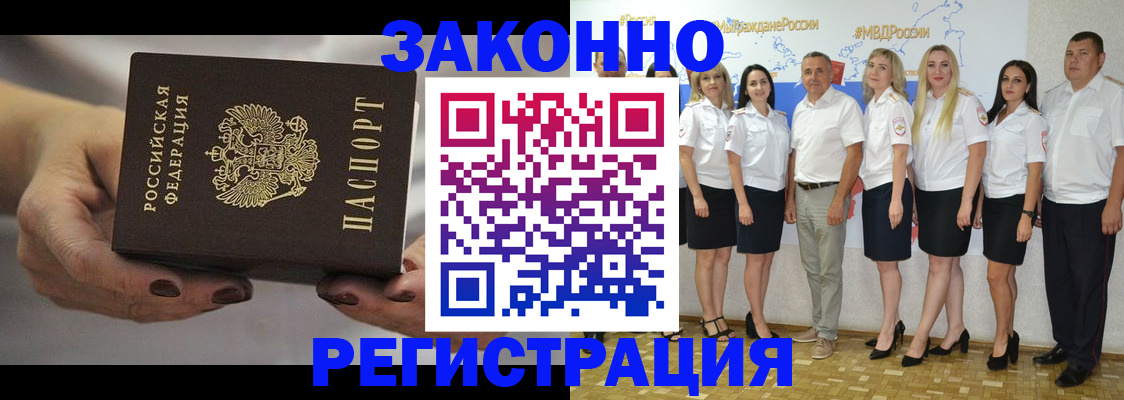 миграционный учет в Сосенском